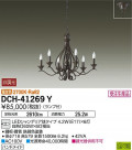 DAIKO ŵ ǥꥢ DCH-41269Y