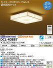 DAIKO ŵ Ĵ DCL-40887