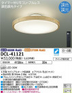 DAIKO ŵ Ĵ DCL-41121