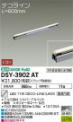 DAIKO ŵ ܾѴ DSY-3902AT