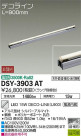 DAIKO ŵ ܾѴ DSY-3903AT