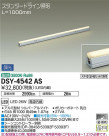 DAIKO ŵ ܾѴ DSY-4542AS