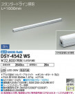 DAIKO ŵ ܾѴ DSY-4542WS