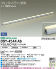 DAIKO ŵ ܾѴ DSY-4544AS
