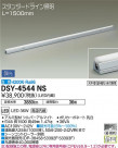 DAIKO ŵ ܾѴ DSY-4544NS