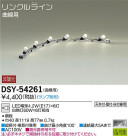 DAIKO ŵ ܾѴ DSY-54261