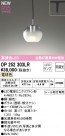 ODELIC ǥå ڥȥ饤 OP252303LR