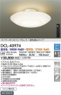 DAIKO ŵ Ĵ DCL-40974