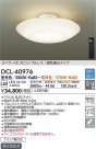 DAIKO ŵ Ĵ DCL-40976