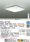 DAIKO ŵ Ĵ DCL-41103