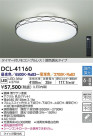 DAIKO ŵ Ĵ DCL-41160