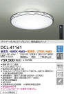 DAIKO ŵ Ĵ DCL-41161