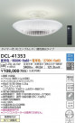 DAIKO ŵ Ĵ DCL-41353
