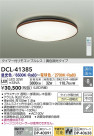 DAIKO ŵ Ĵ DCL-41385