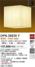 DAIKO ŵ ڥ DPN-38830Y