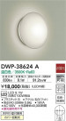 DAIKO ŵ Ἴ DWP-38624A
