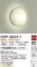 DAIKO ŵ Ἴ DWP-38624Y