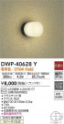 DAIKO ŵ ȥɥ饤 DWP-40628Y