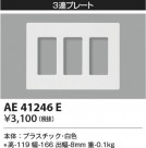 KOIZUMI �������߾��� ���̥ץ졼�� AE41246E