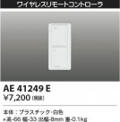 KOIZUMI �������߾��� �磻��쥹��⥳�� AE41249E