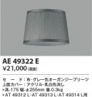 KOIZUMI ߾  AE49322E