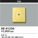 KOIZUMI �������߾��� ����� AE-91256