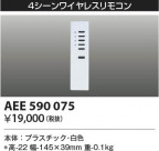 KOIZUMI �������߾��� ��⥳�������� AEE590075