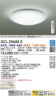 DAIKO ŵ Ĵ DCL-39683E
