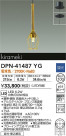 DAIKO ŵ ڥ DPN-41487YG