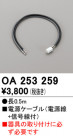 ODELIC ǥå ܹʡեѡ OA253259