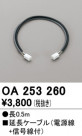 ODELIC ǥå ܹʡեѡ OA253260