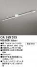 ODELIC ǥå 졼롦Ϣ OA253363