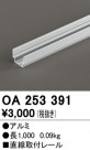 ODELIC ǥå ܹʡեѡ OA253391