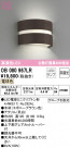 ODELIC �����ǥ�å� �֥饱�å� OB080967LR