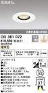 ODELIC ǥå 饤 OD361072
