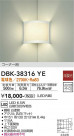 DAIKO ŵ ֥饱å DBK-38316YE
