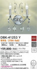 DAIKO ŵ ֥饱å DBK-41253Y