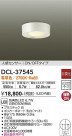 DAIKO ŵ ʹ󥵡ե DCL-37545