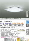 DAIKO ŵ Ĵ DCL-39218E