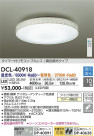 DAIKO ŵ Ĵ DCL-40918
