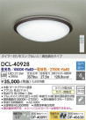 DAIKO ŵ Ĵ DCL-40928