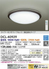 DAIKO ŵ Ĵ DCL-40929