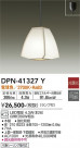 DAIKO ŵ ڥ DPN-41327Y