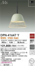 DAIKO ŵ ڥ DPN-41647Y