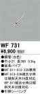 ODELIC ǥå 󥰥ե WF731