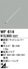 ODELIC ǥå 󥰥ե WF614