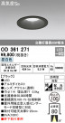 ODELIC ǥå ƥꥢ饤 OD361271