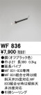 ODELIC ǥå 󥰥ե WF836