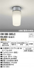 ODELIC ǥå Х롼饤 OW009395LC