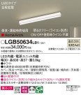 Panasonic ���۲����� LGB50634LB1